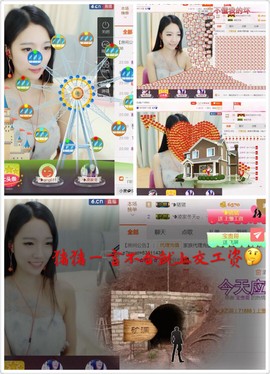 ♚艺琪♚充值代理主播照片