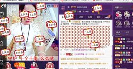 雨荨5198主播照片