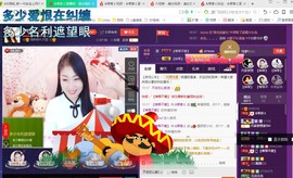 ￡八月￡用心唱主播照片