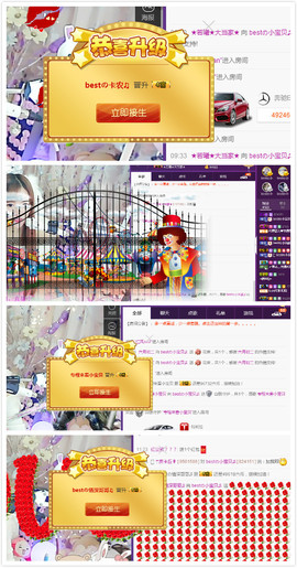 小宝贝新719529主播照片
