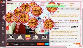 √思梦√主播照片