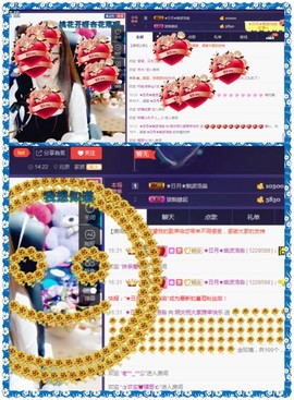 缘分主播主播照片