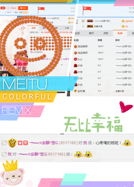 乖“我们的回忆，😘主播照片