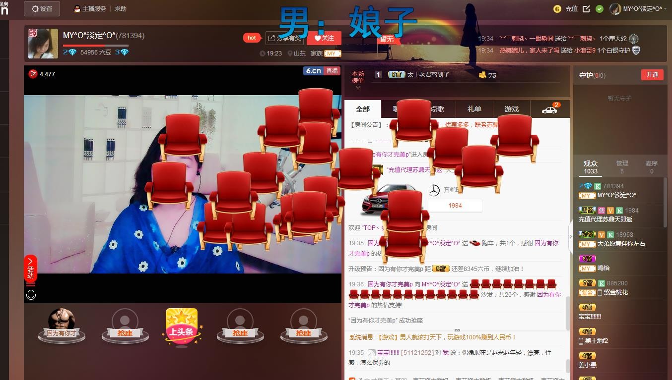 ☞殇雪☜主播照片