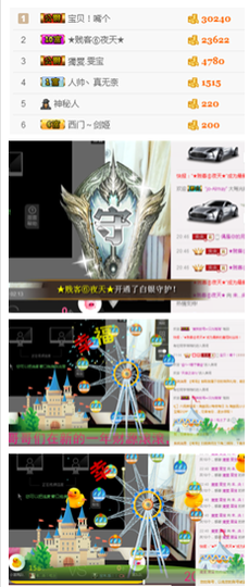 未央暂停播主播照片