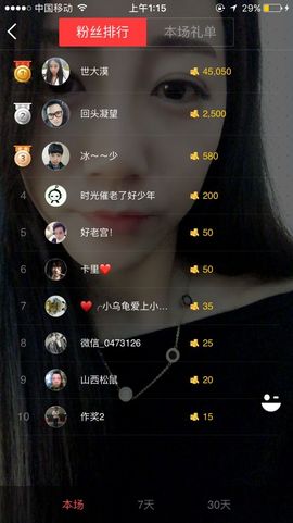 小Gna走走停停主播照片