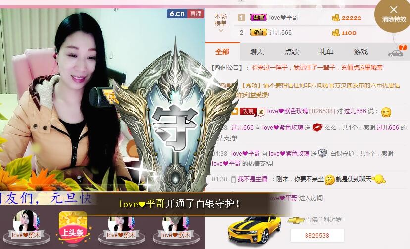 love❤紫色玫瑰主播照片
