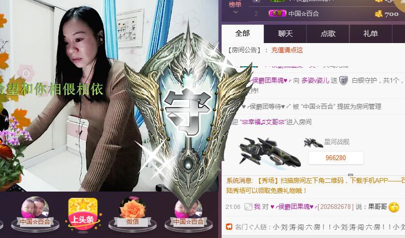 多姿v姿兒的主播照片