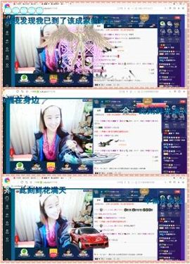 ∠※相惜主播照片
