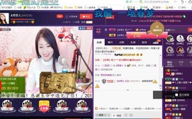 ￡八月￡用心唱主播照片
