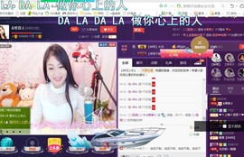 ￡八月￡用心唱主播照片