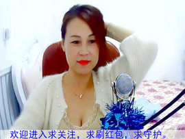繁华世界*主播照片