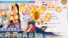 风雨夕🌸醉香香🌸主播照片