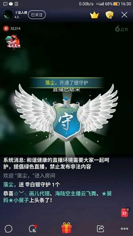 ℳ顔小汐♥主播照片