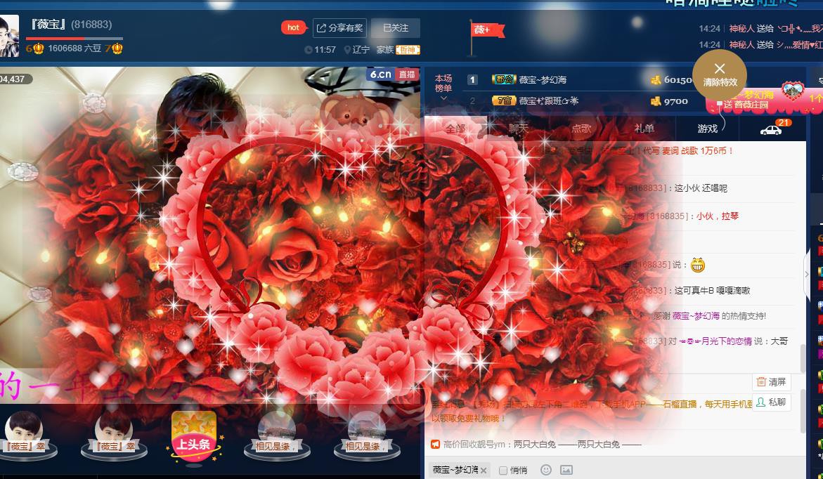 calm~薇宝的图片