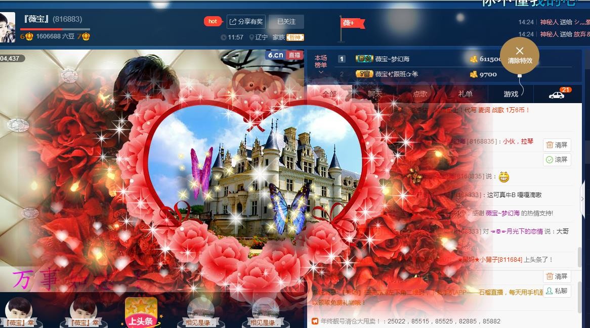 calm~薇宝的图片