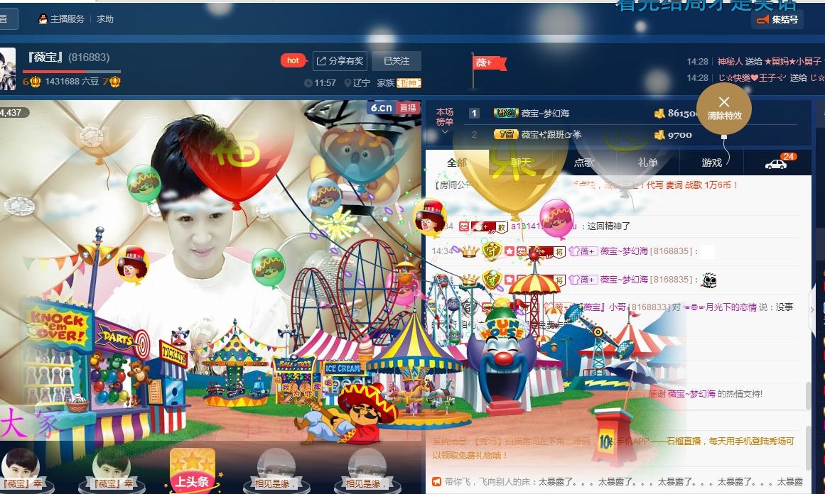 calm~薇宝的图片