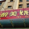 无情浪子1h