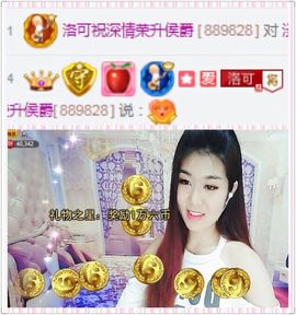 洛可＃你的小可爱主播照片
