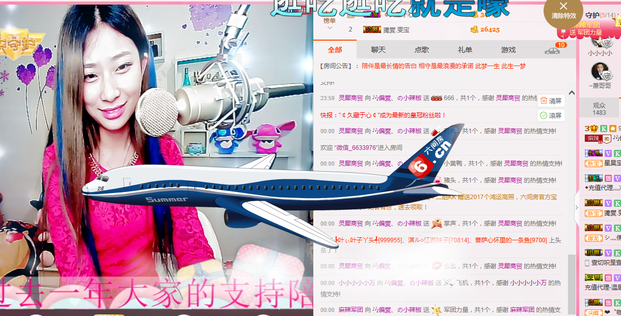 拯救单身笨辣椒主播照片