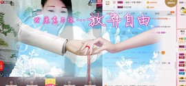 ღ静静ღ主播照片