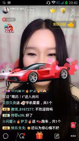 刘美恋主播照片