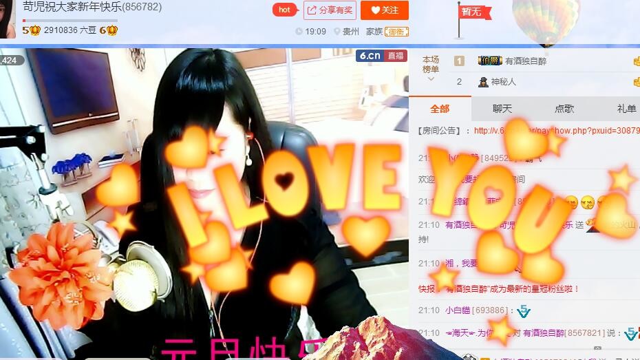 ?★可兒?★的主播照片