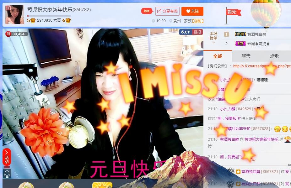 ?★可兒?★的主播照片