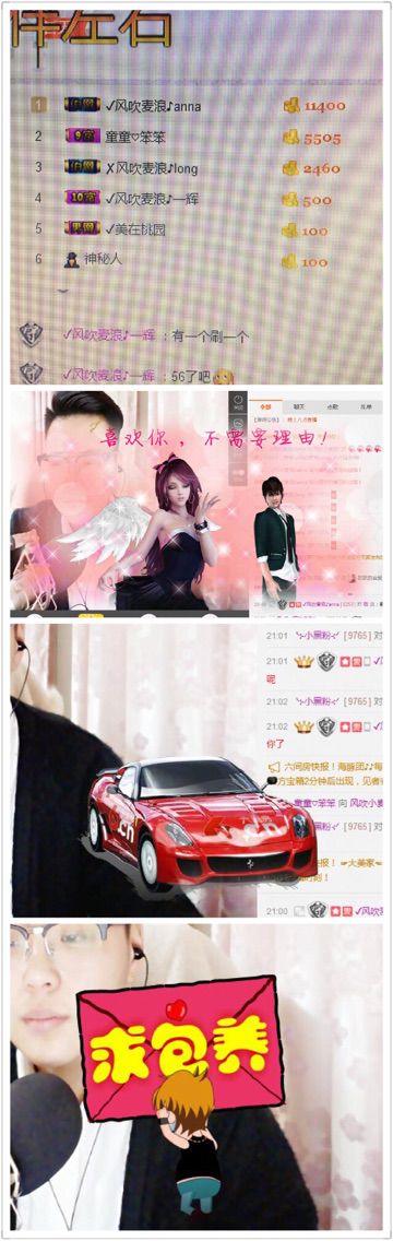 风吹小麦浪*的主播照片