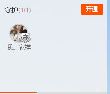 小二梦。主播照片