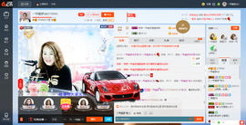 一帘幽梦as主播照片