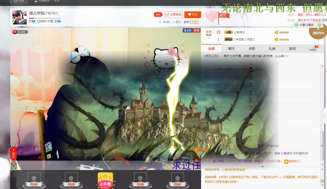 諶兒學姐的主播照片