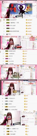 软妹儿~月er主播照片