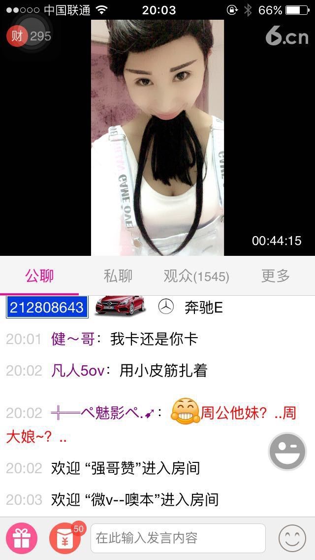 媚眼妲己的主播照片