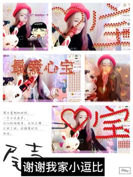 雅典娜替身biu～主播照片