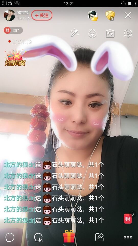 娣寶寶的主播照片