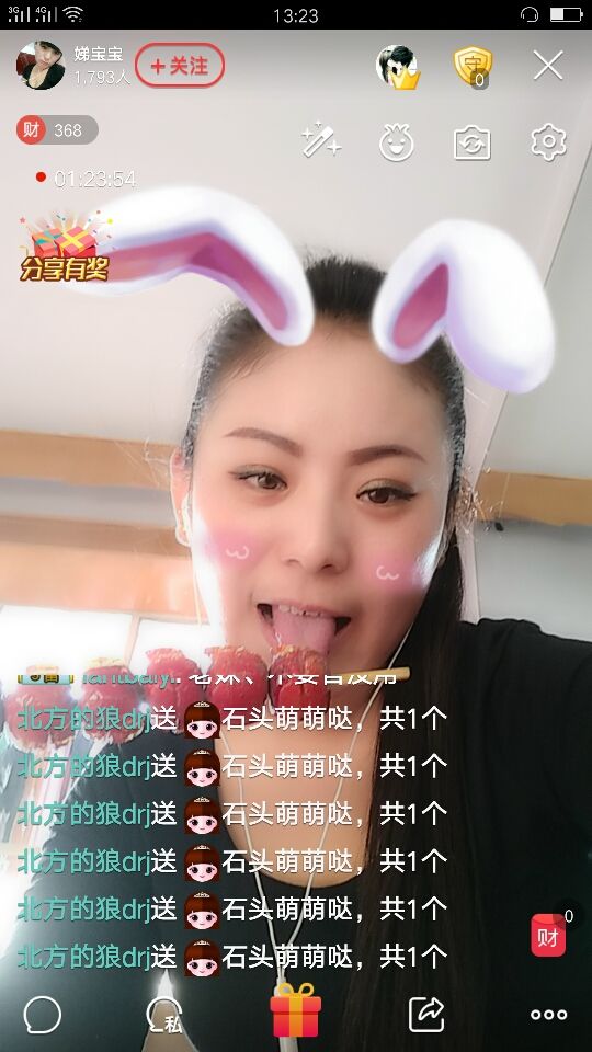 娣寶寶的主播照片