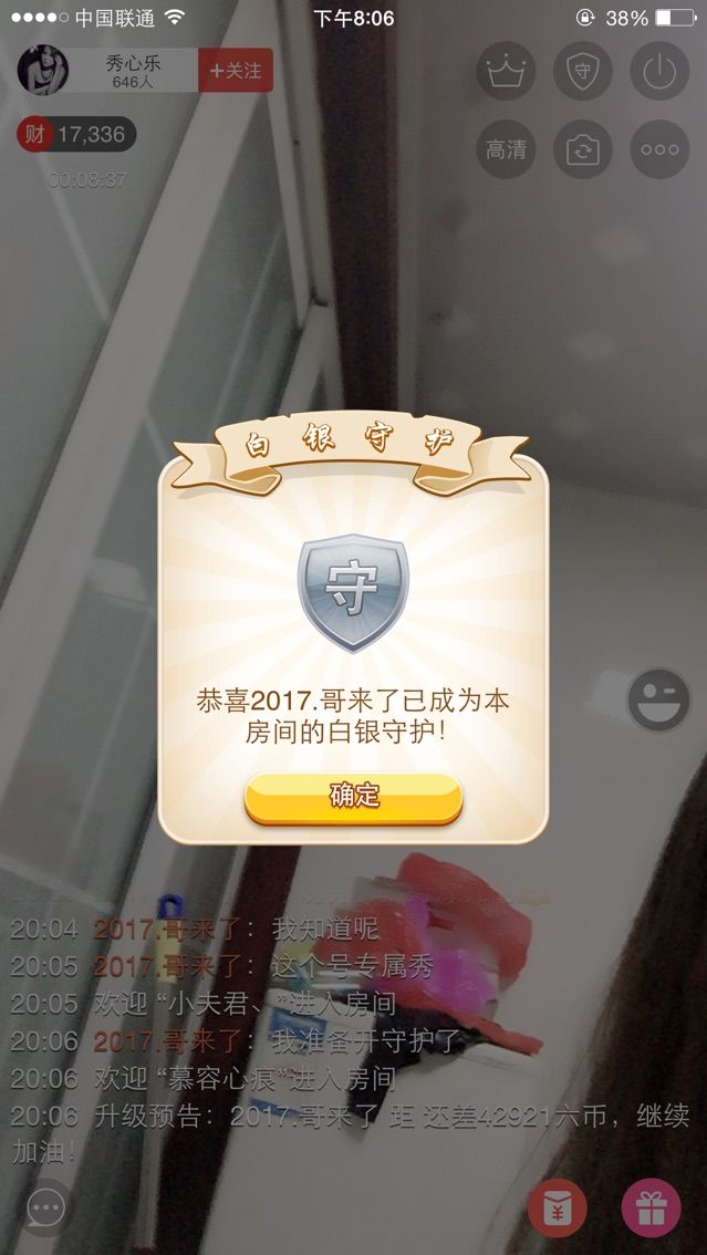 秀心乐主播照片