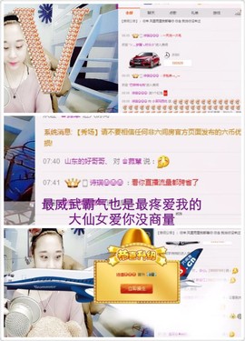 word优从心开始主播照片