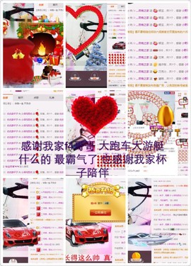word优从心开始主播照片