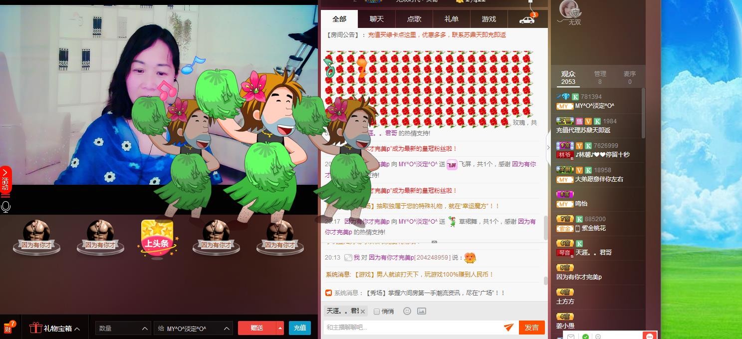 ☞殇雪☜主播照片