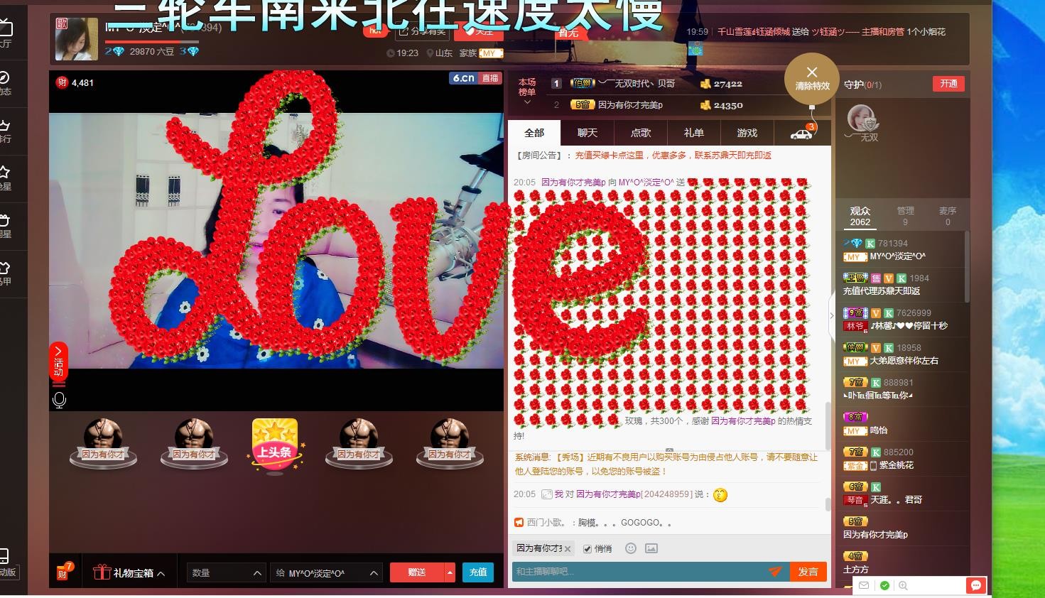 ☞殇雪☜主播照片
