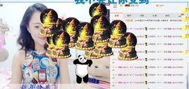 ╰☀丫丫super宝主播照片