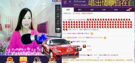 仙遇🎶梦之艺主播照片