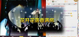 逐流寻梦主播照片