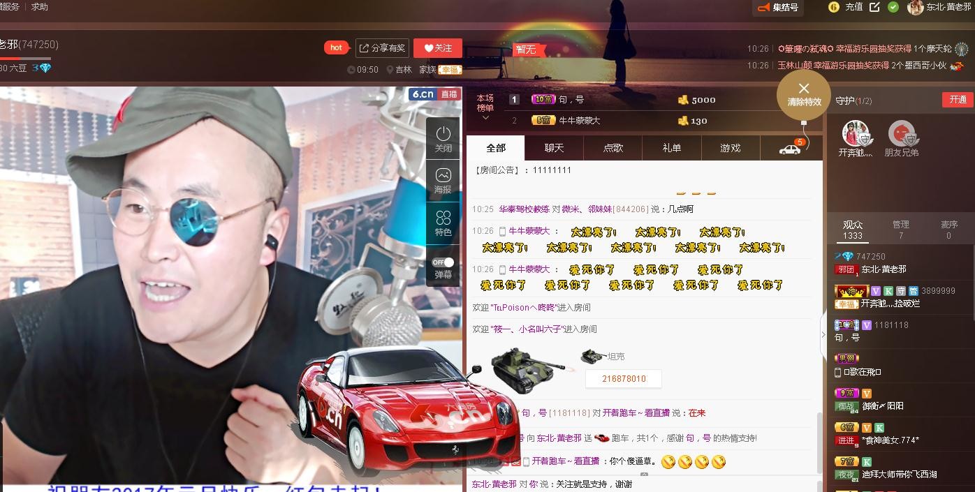 黄老邪-28581的图片