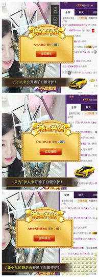 九小九，主播照片