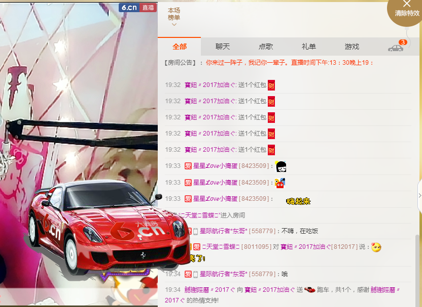 ♪霸气姐♪♪主播照片