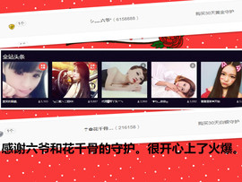 爱笑🌺下周见主播照片