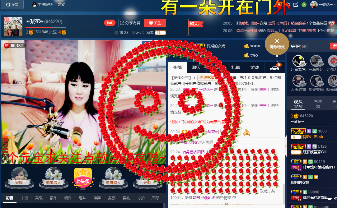 梨花不再期待的图片
